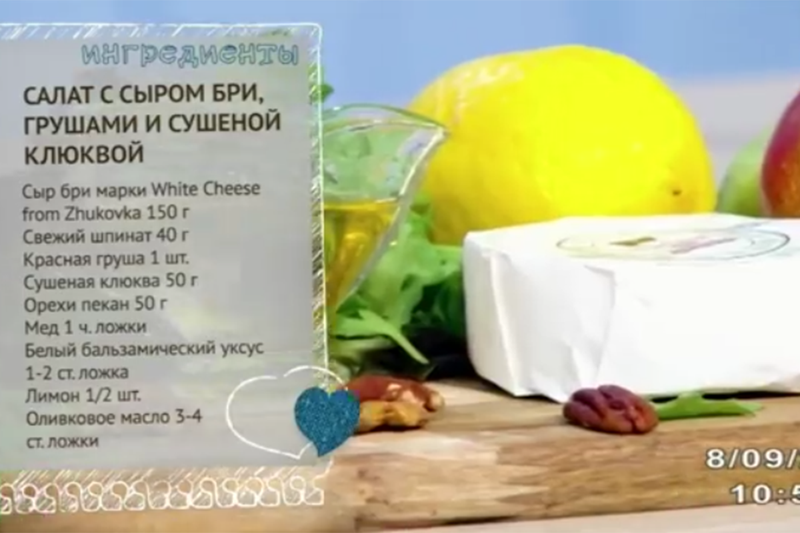 Еще один вариант салата с сыром Бри, грушами и сушеной клюквой