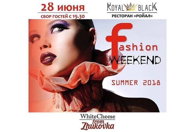28 июня, в ресторане Royal, в городе Брянск, состоится Fashion Weekend